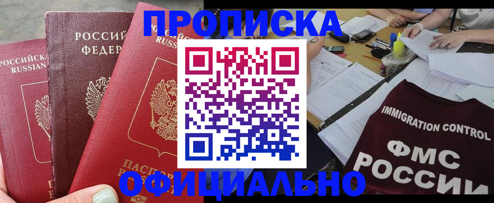 временная регистрация купить в Сухом Логе